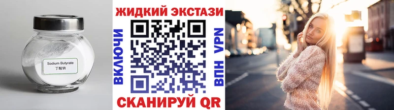 Бутират Butirat  Мглин 