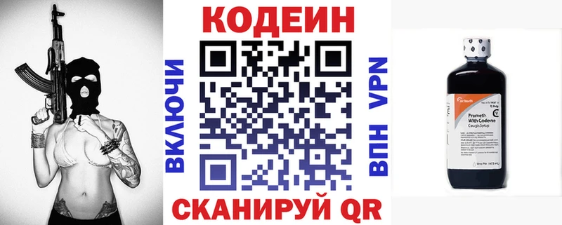 дарк нет Telegram  Мглин  Codein Purple Drank  mega  