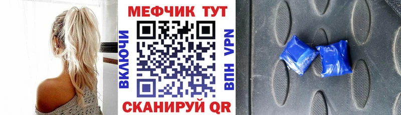 МЕФ VHQ  Мглин 