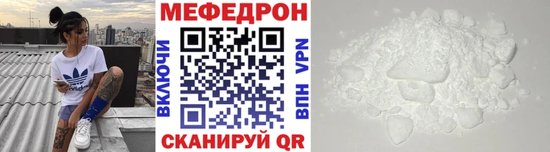 Меф мяу мяу мука Мглин