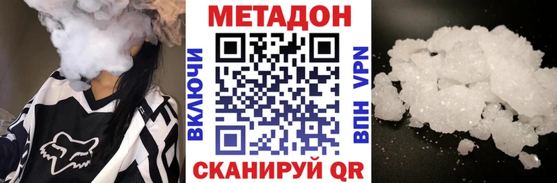 Метадон VHQ  Мглин 